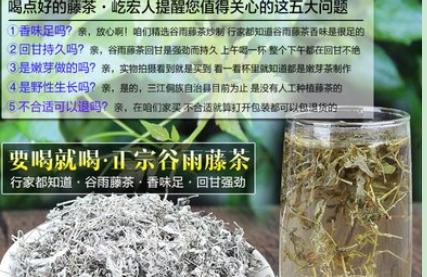 2022年新茶野生谷雨藤茶250g广西柳州三江春茶叶绿茶布央高山莓茶